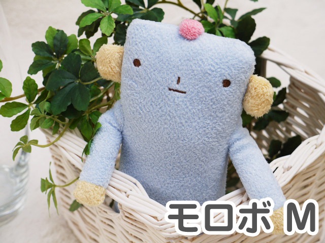 フモフモさん モロボ（薄青・M） ： ぬいぐるみ・抱き枕や雑貨販売
