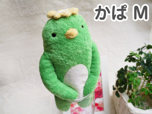 ☆再登場☆フモフモさん かぱ（薄緑・M） ： ぬいぐるみ・抱き枕や雑貨