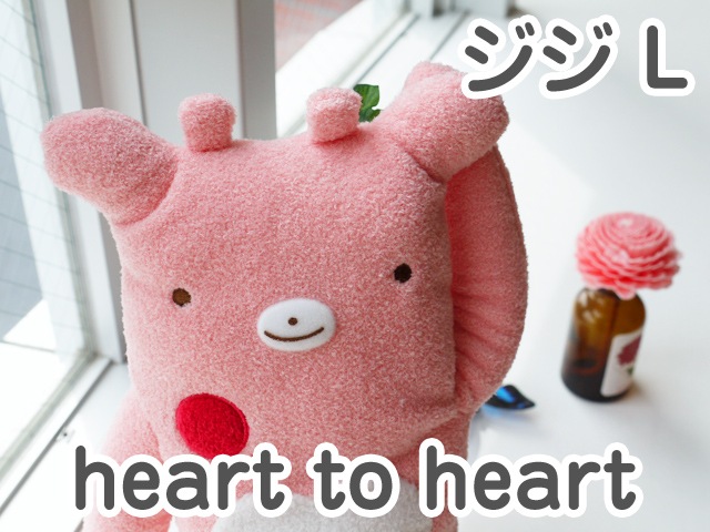 フモフモさん heart to heart（ハート トゥ ハート） ジジ ピンク L