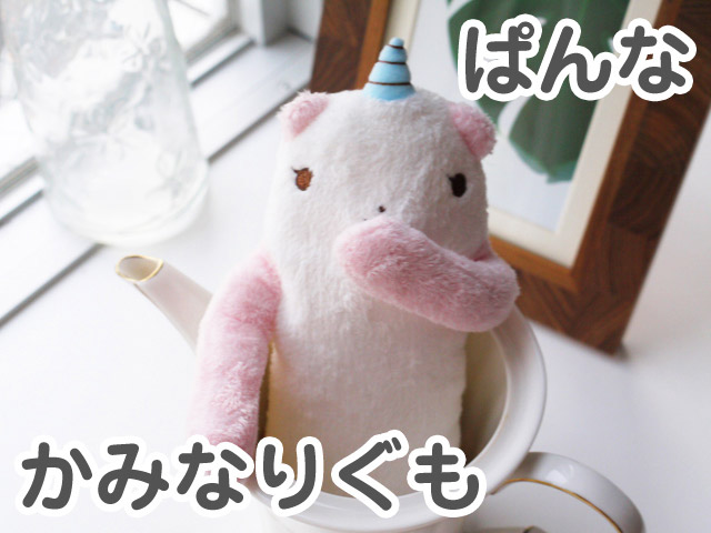 フモフモさん かみなりぐも ぱんな（M） 可愛い癒しのぬいぐるみ
