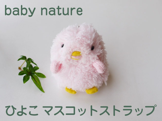 baby nature �٥��ӡ��ʥ���� �Ҥ褳 �ޥ����åȥ��ȥ�å�(�ԥ�) �İ���ưʪ���֤���󤿤��Τ̤������ �٥��ӡ��ʥ���� ���ʥ��� �ץ쥼��� �̤������ ���å� ���� ���ȥ�å�(���襤�� ���⤷�� �������ץ쥼��� ��� ���� ��ͧã��)