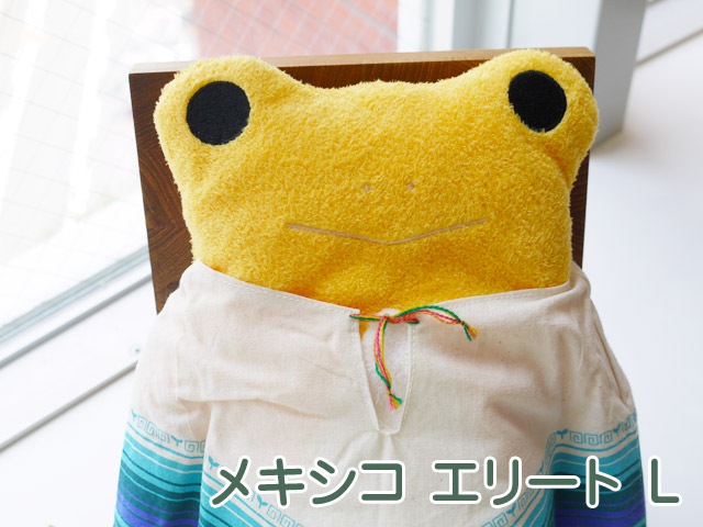 フモフモさん メキシコ エリート （青ぽんちょ） （L） 可愛い癒しの