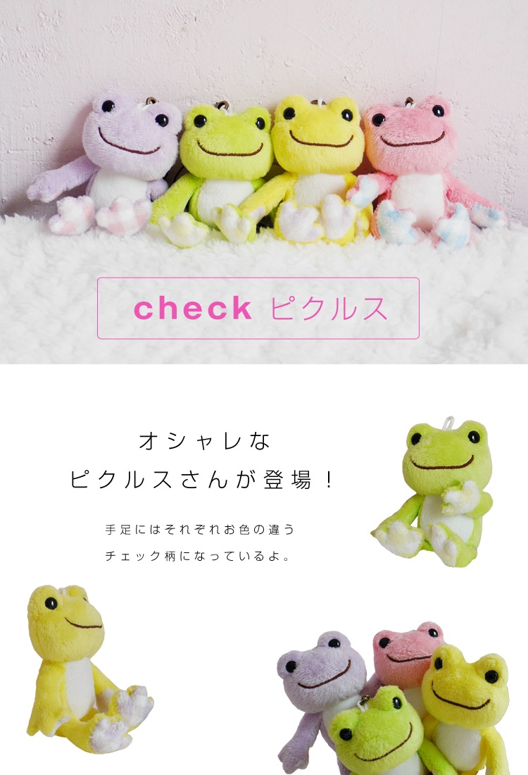 【在庫あり/即出荷可】 かえるのピクルスマスコット ぬいぐるみ
