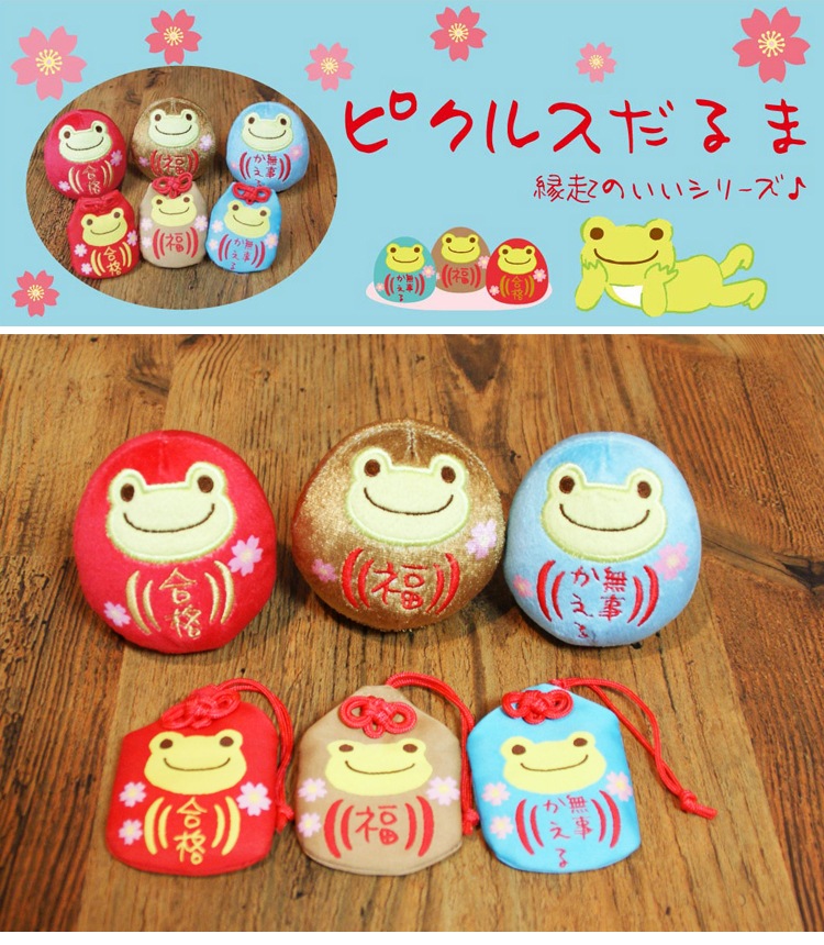 ピクルス だるまお手玉 福かえる Pickles The Frog カエルグッズ カエル ぬいぐるみ 癒し ダルマ 達磨 縁起物 幸運 お守り 金運 彼女 女性 女友達 かえるのピクルス カエルのピクルス ぬいぐるみ 抱き枕や雑貨販売 癒しの通販フモフモランド