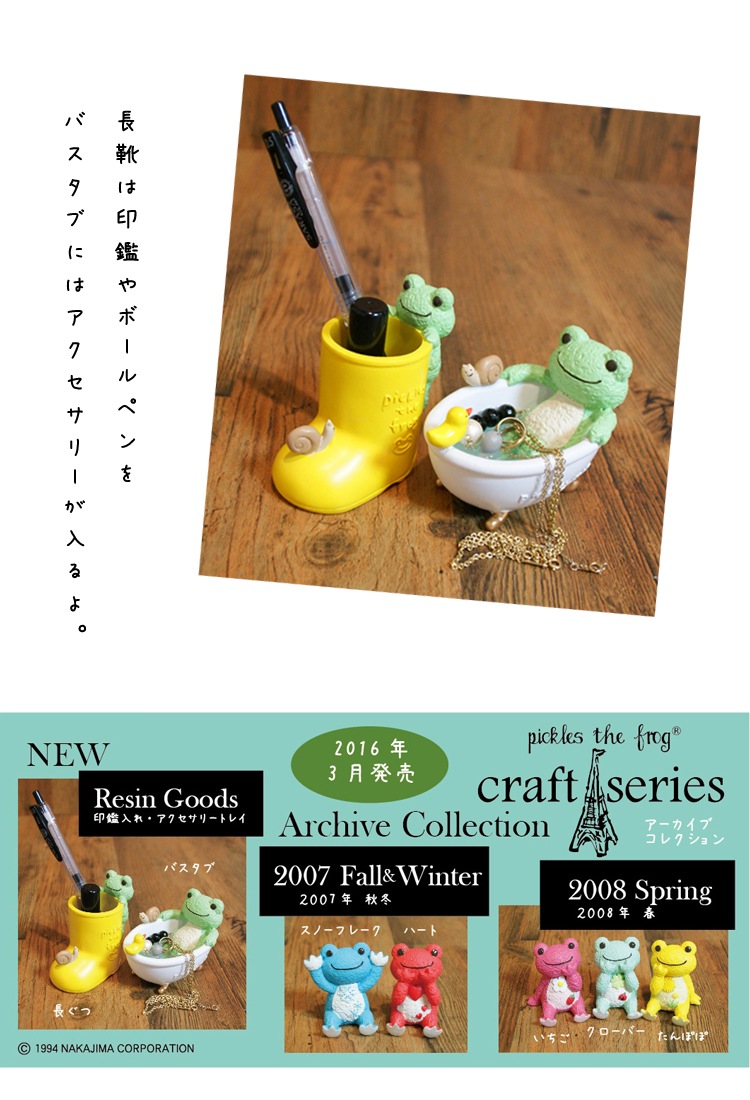 クラフト ピクルス 長靴印鑑スタンド ピクルス かえるのピクルス カエルのピクルス 小物 デスク用品 Pickles The Frog カエルグッズ 蛙 ぬいぐるみ 癒し かわいい プレゼント ギフト 誕生日 彼女 女性 女の子 女友達 ぬいぐるみ 抱き枕や雑貨販売 癒しの通販
