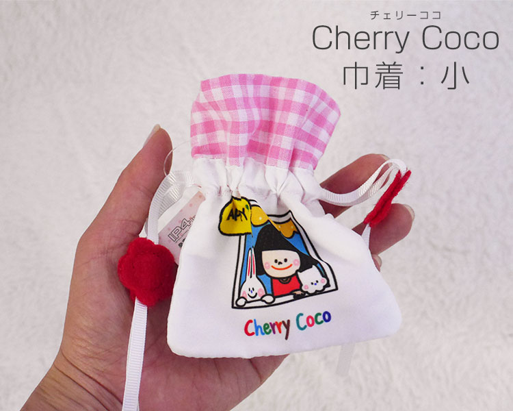 Cherry Coco �����꡼������ ����ʤ�����㤯�ˡ����� �������䥯�ꥹ�ޥ��Υץ쥼��Ȥˤ⡡ ��ᡦ�������ͧã�� 