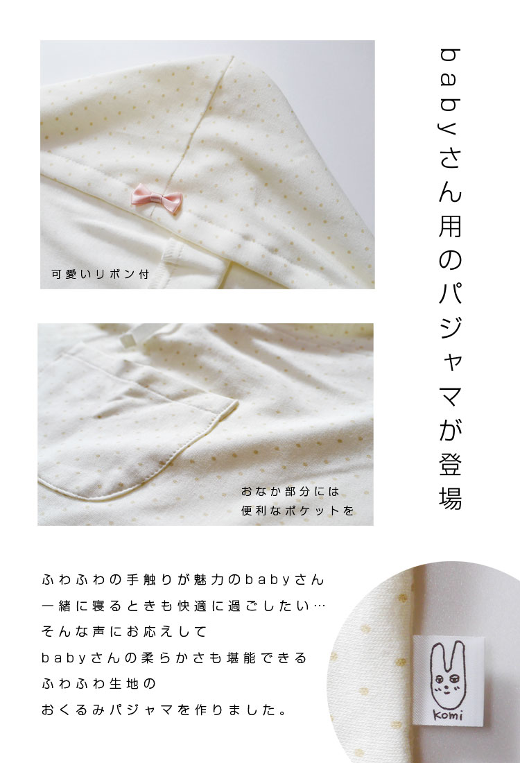 �դ�դ��֤�������� ����������ѥ����(baby�ѡ�LL) ���ɥåȤΤ����ϥ������ȤǤ����̤������ babynature baby nature �٥��ӡ��ʥ���� �٥��ӡ��ʥ���� �� ���� ��¸ �ݴ� �ѥ���� �ץ쥼��� baby more �����С� ���ꥹ�ޥ� �ץ쥼��� xmas�ץ쥼���