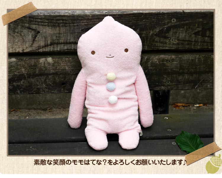 フモフモさん モモはてな L ぬいぐるみ ふもふもさん モフモフさん 癒し おもしろ ユニーク ゆるキャラ 彼氏 彼女 女友達 プレゼント 誕生日 プレゼント バレンタイン ホワイトデー クリスマス プレゼント Xmas プレゼント 母の日 ぬいぐるみ 抱き枕や雑貨販売