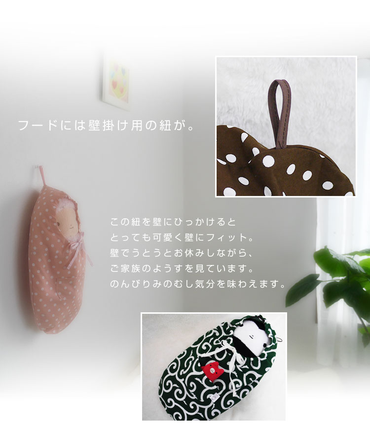 寝袋風パジャマ みのむしスタイル 縁起の良いどろぼう柄 高級唐草柄 L 日本製 ぬいぐるみ 保存 保管 パジャマ プレゼント フモフモさん ぬいぐるみ 抱き枕や雑貨販売 癒しの通販フモフモランド