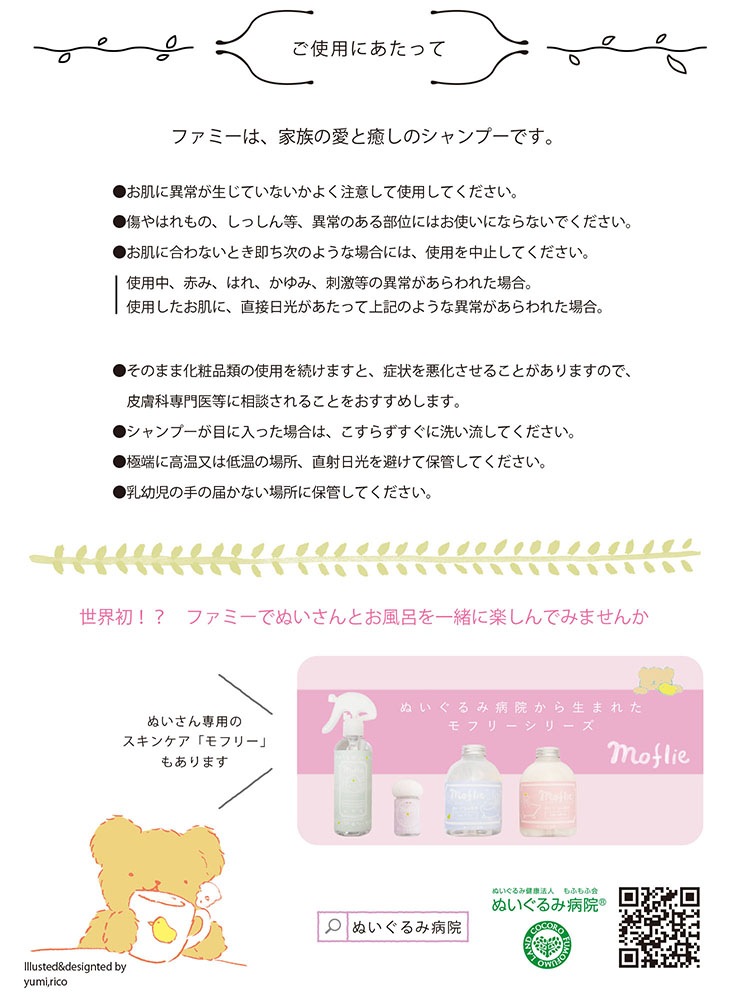 ̤ߤȿͤ˻Ȥ롪եߡȥס