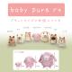 baby pure �����(�ץ�) �٥��ӡ��ԥ奢 baby nature �٥��ӡ��ʥ���� �ͥ� �̤������ ǭ �����ͥ� cat ���� �դ�դ� ���� ���襤�� ��� ��� ���� ��ͧã �ץ쥼��� ����� �� ������ ��륭���