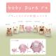 baby pure ����(�ץ�) �٥��ӡ��ԥ奢 baby nature �٥��ӡ��ʥ���� �Ƹ� �̤������ �� ��� dog ���� �դ�դ� ���� ���襤�� ��� ��� ���� ��ͧã �ץ쥼��� ����� �� ������ ��륭���