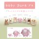 baby pure ��������(�ץ�) �٥��ӡ��ԥ奢 baby nature �٥��ӡ��ʥ���� �������� �̤������ �� ��� dog ���� �դ�դ� ���� ���襤�� ��� ��� ���� ��ͧã �ץ쥼��� ����� �� ������ ��륭���