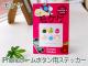 �⥱���� iPhone�ۡ���ܥ����ѥ��ƥå�����  ���͵��޾徺�Υ⥱�����ߤǤ������ޥ�⥯��ե����� �ץ쥼��Ȥˤ⡡ �����˰��١�ï�Ǥ⵭���˻Ĥ�̤�����ߤȤνв񤤤����� 