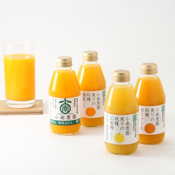 実りの収穫　4種の柑橘ジュースギフトセット(8本入)