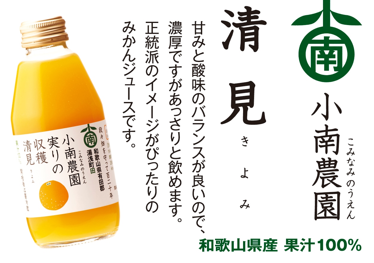 実りの収穫　4種の柑橘ジュースギフトセット(8本入)