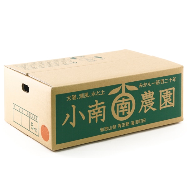 カラマンダリン5kg(家庭用)