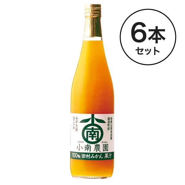 田村みかんジュース6本入(720ml)