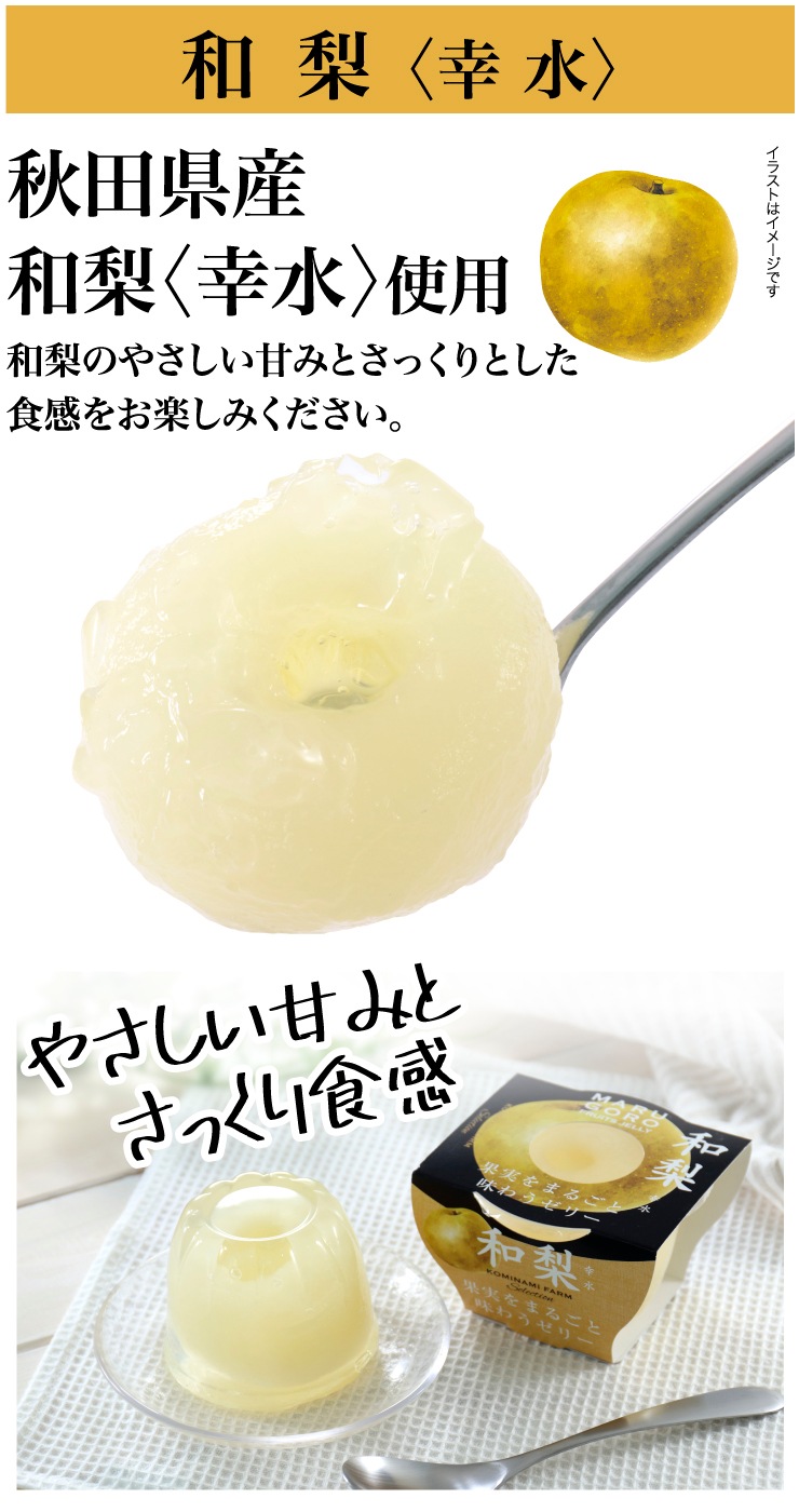 ４種の国産果実をまるごと味わうゼリー(6個セット）