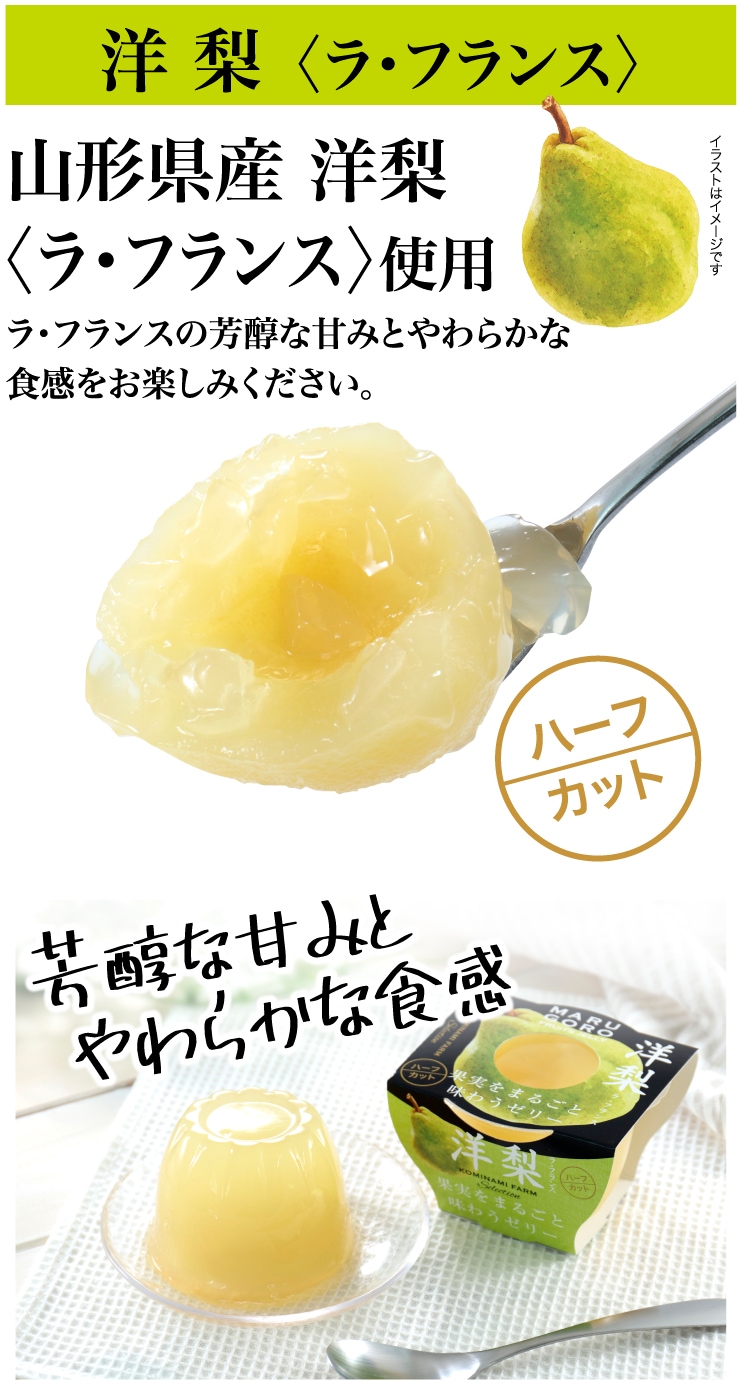 ４種の国産果実をまるごと味わうゼリー(6個セット）