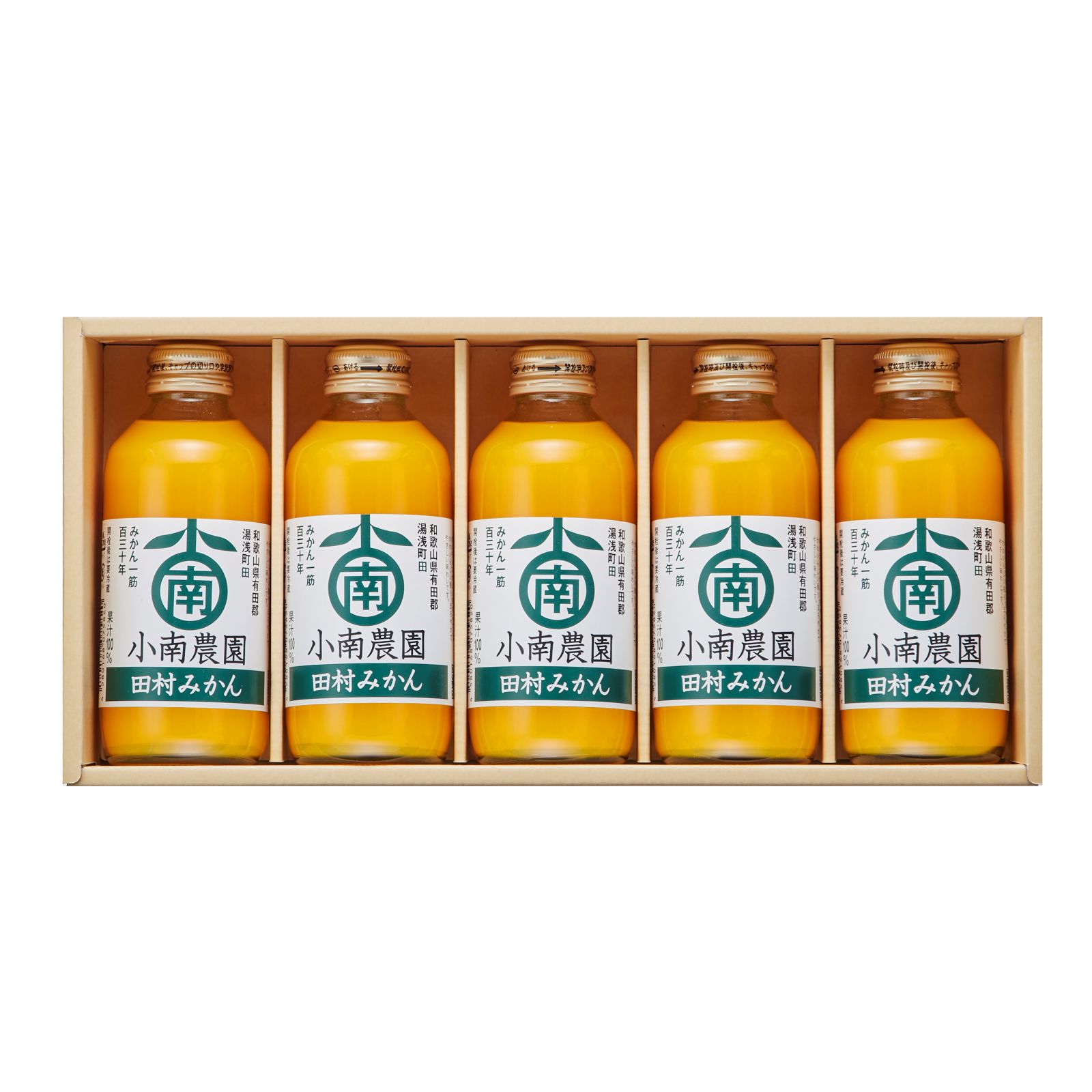 田村みかんジュースギフトセット(180ml×5)