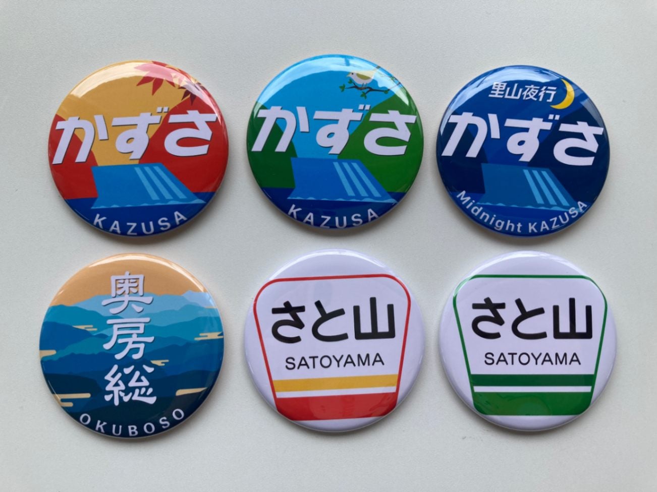 【公式】小湊鐵道オンラインショップ|鉄道グッズの通販サイト