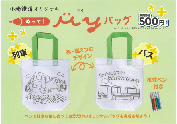 すべての商品 | 小湊鐵道オンラインショップ