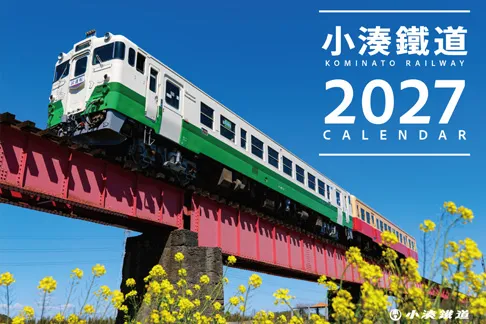 鉄道 | 小湊鐵道オンラインショップ