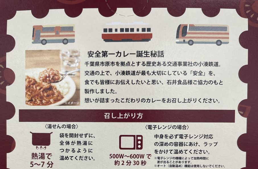 ※リニューアル※【箱入り】トマトの安全第一カレー