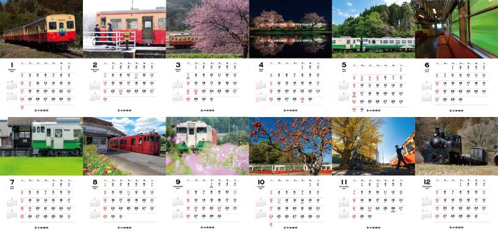 2027年　小湊鉄道オリジナルカレンダー