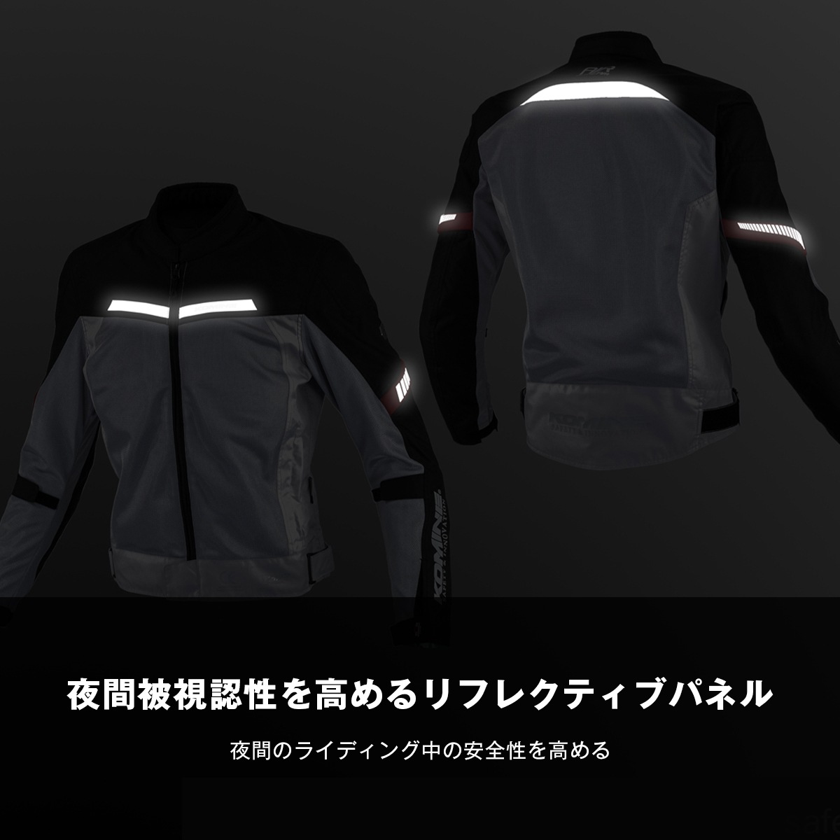 コミネ公式】JK-177 エニグマライト ハーフメッシュジャケット