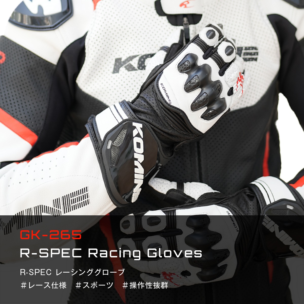 GK-265 R-SPEC 졼󥰥