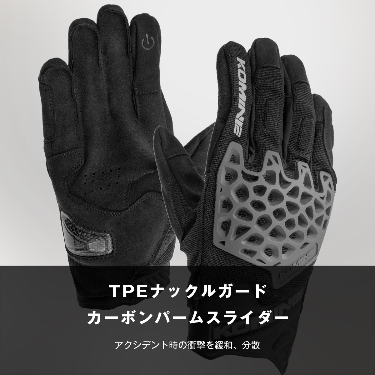 コミネ公式】GK-269 アドベンチャーメッシュグローブ | KOMINE