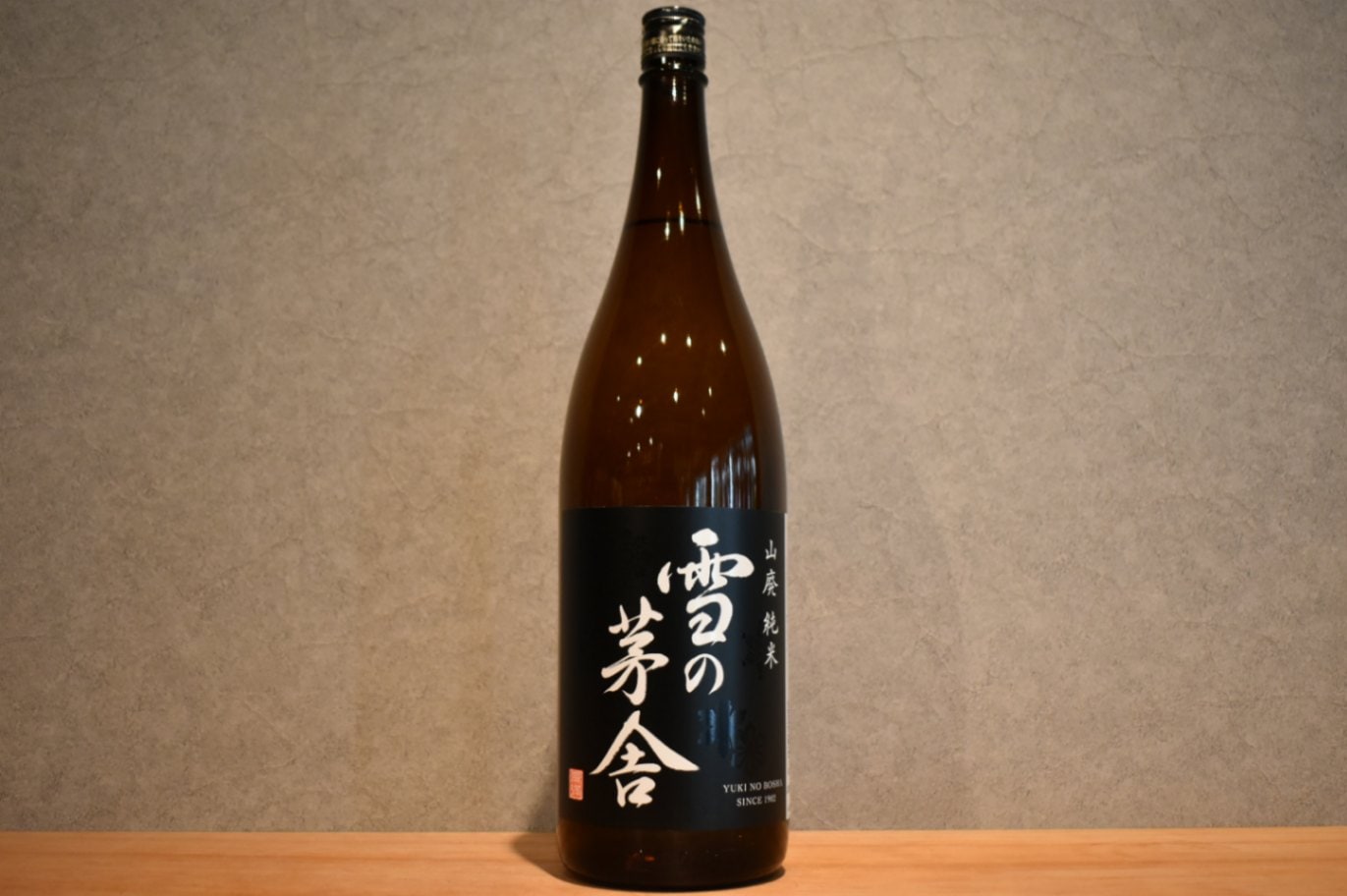 ◆ 雪の茅舎 山廃純米 1800ml ◆