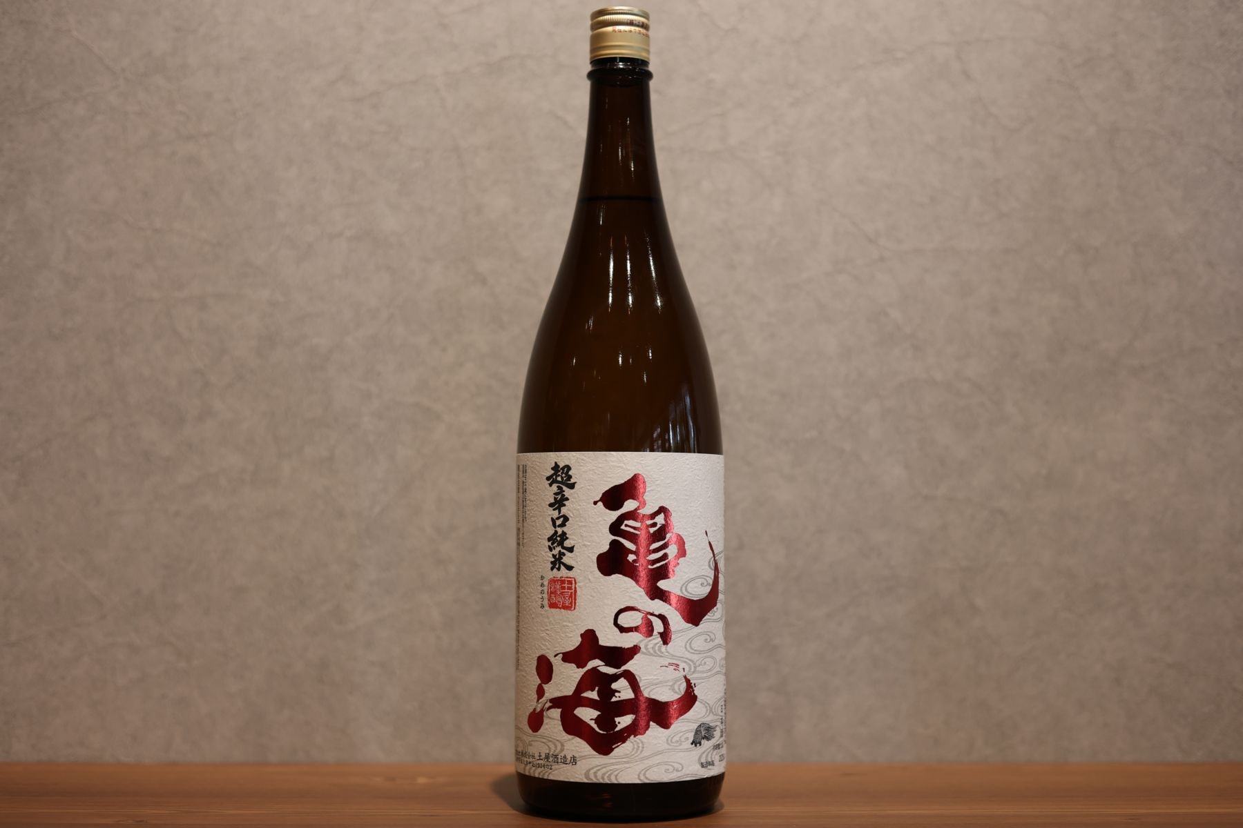 ◆ 亀の海 辛純 超辛口純米 1800ml ◆