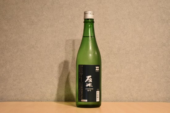 ◆ 雁木 another 純米吟醸  雄町  720ml  ◆