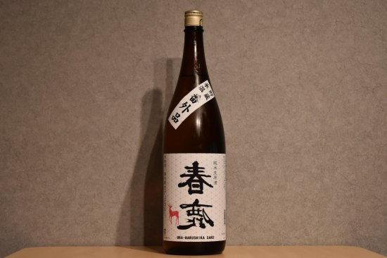 ◆ 春鹿 純米生原酒 氷温熟成 番外品 1800ml  ◆