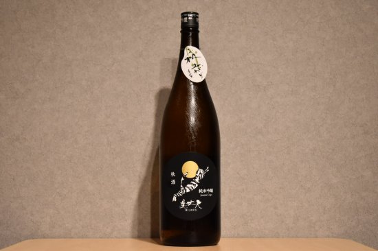 ◆ 美丈夫 純米吟醸 秋酒  1800ml ◆