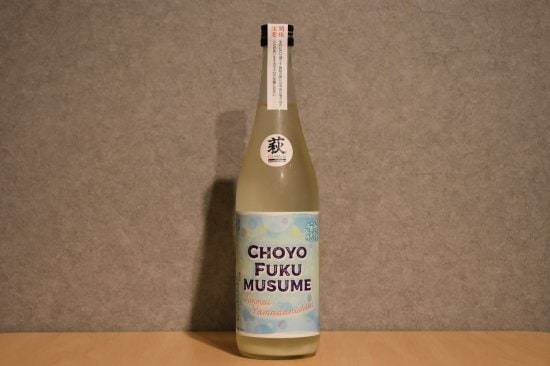 ◆ 長陽福娘 山田錦 純米酒ライト うすにごり生 720ml ◆