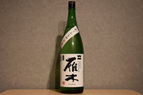 ◆ 雁木 おりがらみ 秋熟 純米吟醸 無濾過生原酒 1800ml ◆