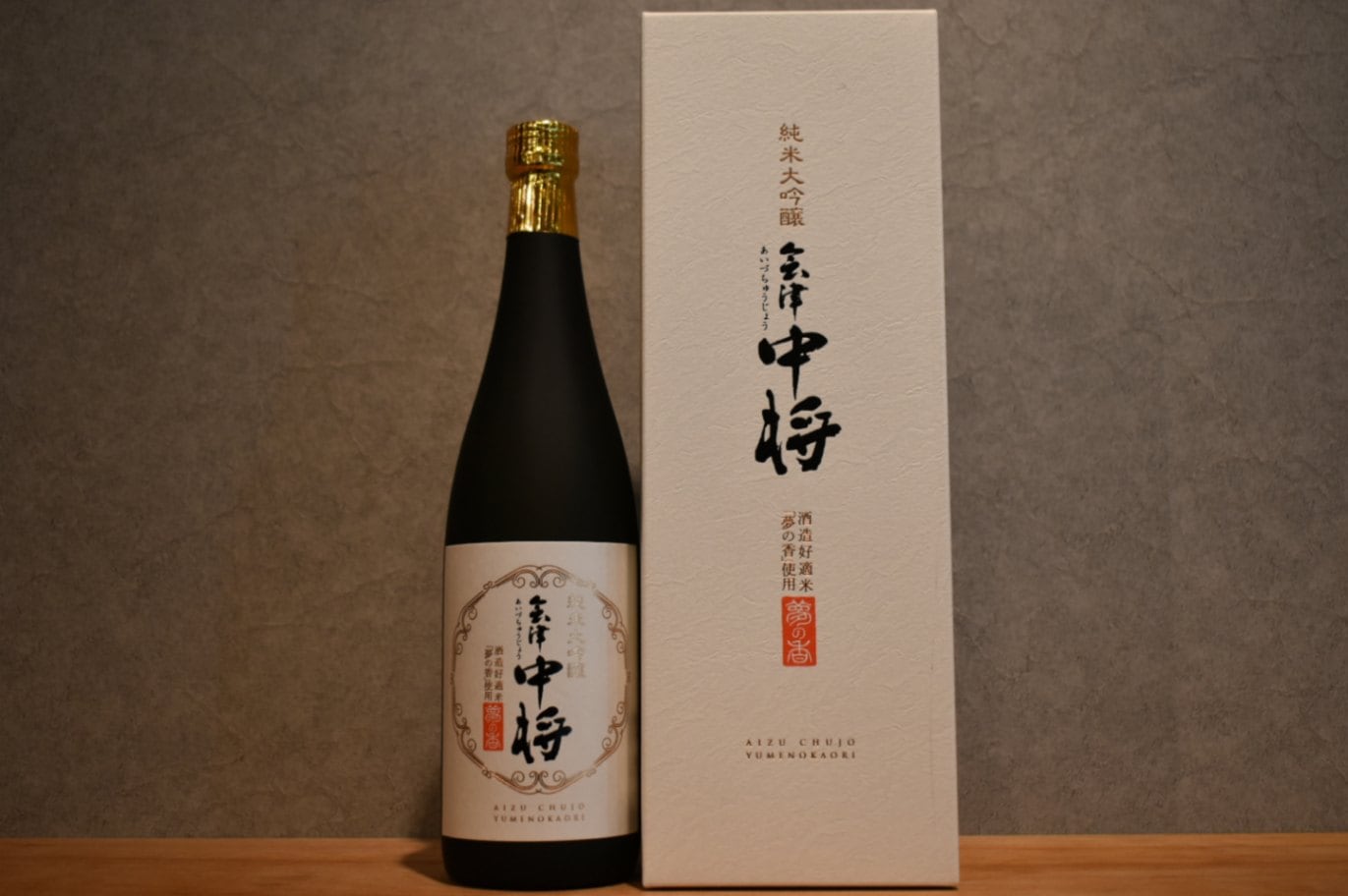 ◆ 会津中将 純米大吟醸 夢の香 720ml ◆