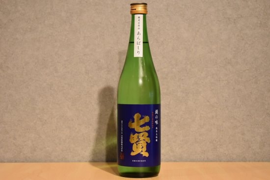 ◆ 七賢 純米大吟醸 絹の味 あらばしり 生酒 720ml ◆