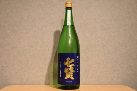 ◆ 七賢 純米大吟醸 絹の味 あらばしり 生酒 1800ml ◆