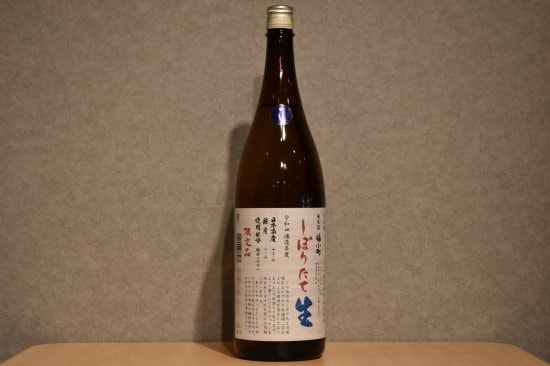 ◆ 福小町 純米 しぼりたて 生原酒  1800m ◆