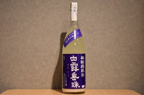 ◆ 白露垂珠 辛口超にごり 活性発泡純米 1800ml ◆