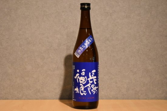◆ 長陽福娘 辛口純米酒 山田錦 火入れ 720ml ◆