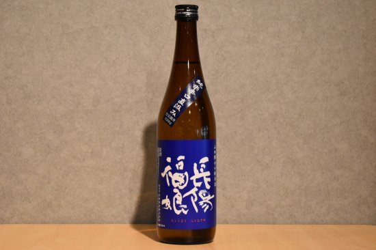 ◆ 長陽福娘 山田錦 辛口純米酒 55 720ml ◆