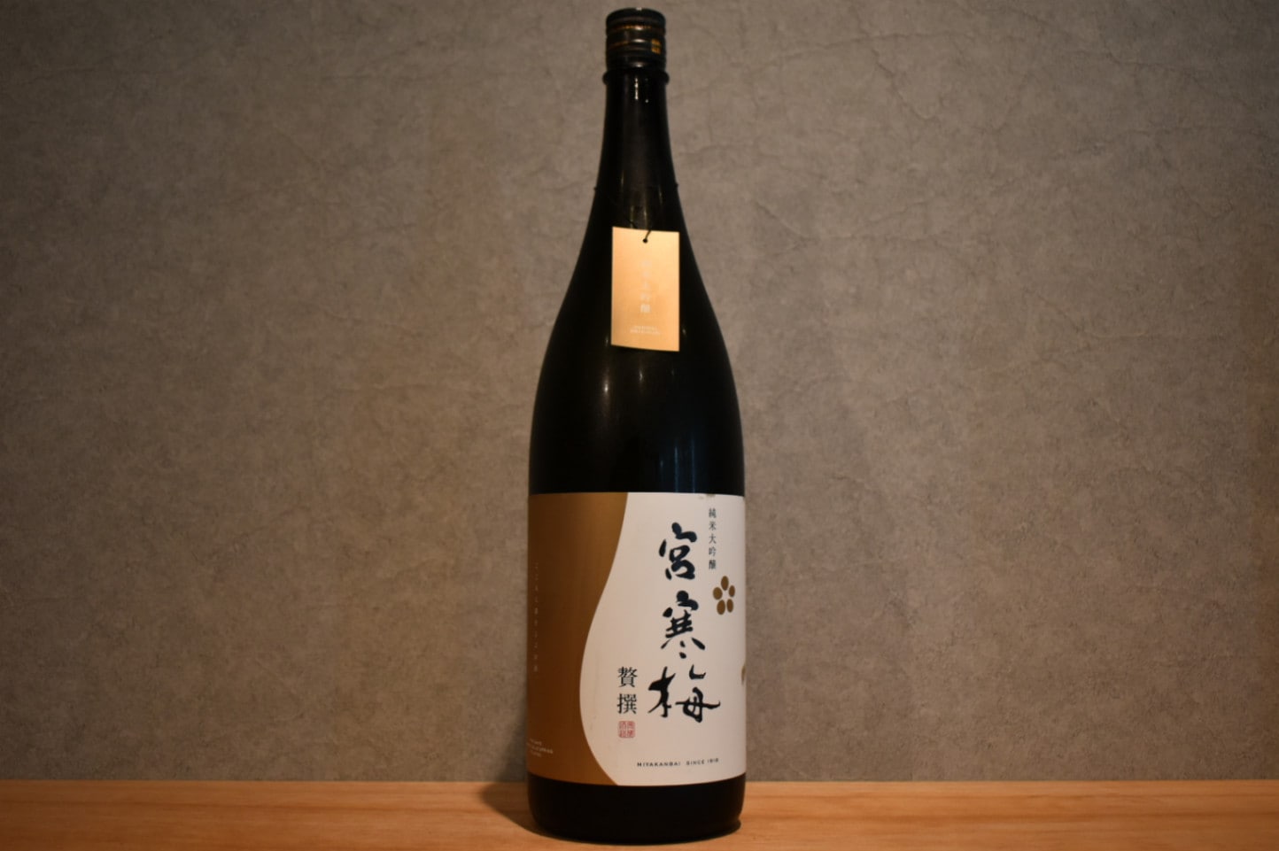 ◆ 宮寒梅 純米大吟醸 贅撰 1800ml   ◆