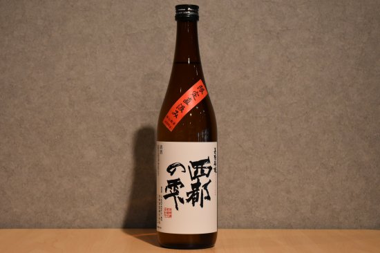 ◆ 長陽福娘 西都の雫 純米酒 無濾過生原酒 720ml ◆
