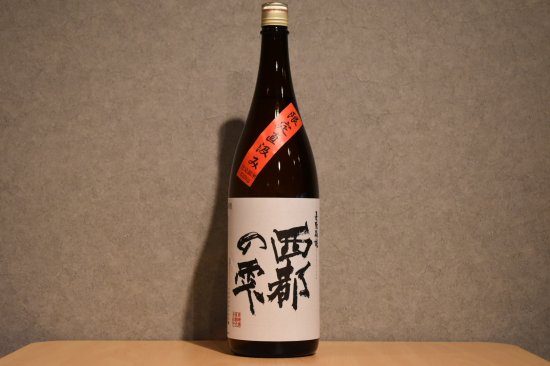 ◆ 長陽福娘 西都の雫 純米酒 無濾過生原酒 1800ml ◆